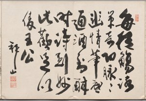 Voorwoord uit Album van schilderijen van Haizan door Yoshitsugu Haizan