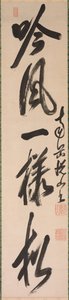 Kalligrafie in semi-cursieve stijl (xing-caoshu) door Yueshan Daozong