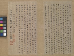 Soetra van het Eeuwige Leven (Wu Liang Shou Jing) 1837