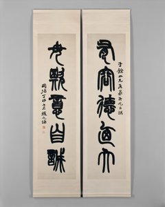 Couplet door Zhao Zhiqian