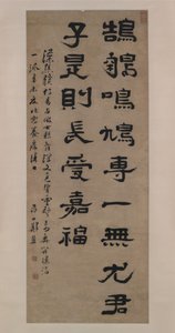 Poëtische Maxim, gedateerd 1691 door Zheng Fu