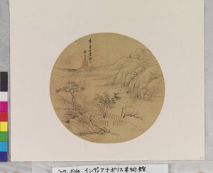 Studio Landschap, datum onbekend door Zhiwan Zhang