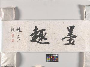Lotusvijver door Zhu da Bada Shanren