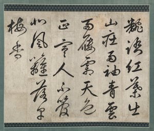 Gedicht op Pruim door copy after Yi Hwang (Korean