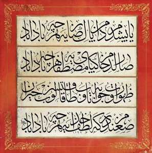 Levha (calligrafische inscriptie) door Çırçırlı Ali