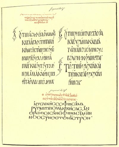 Pagina uit de werken van St. Denis Grieks manuscript van de 9e eeuw door American School