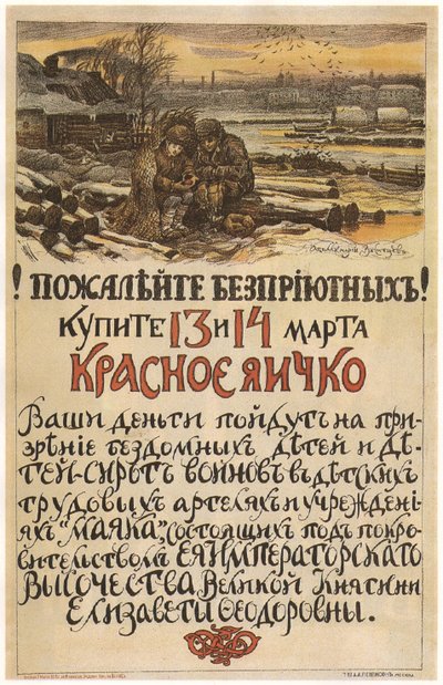 Medelijden met de daklozen! Koop het Rode Ei op 13-14 maart 1915 door Apollinari Mikhailovich Vasnetsov