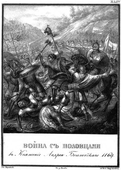 Slag met de Polovtsianen ten tijde van Andrei Bogolyubsky, 1169 Uit Geïllustreerde Karamzin, 1 door Boris Artemyevich Chorikov