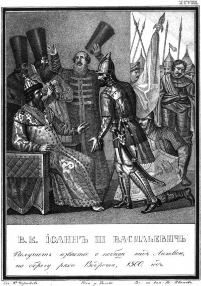 Ivan III ontvangt nieuws van de overwinning bij de Slag aan de Vedrosha-rivier door Boris Artemyevich Chorikov
