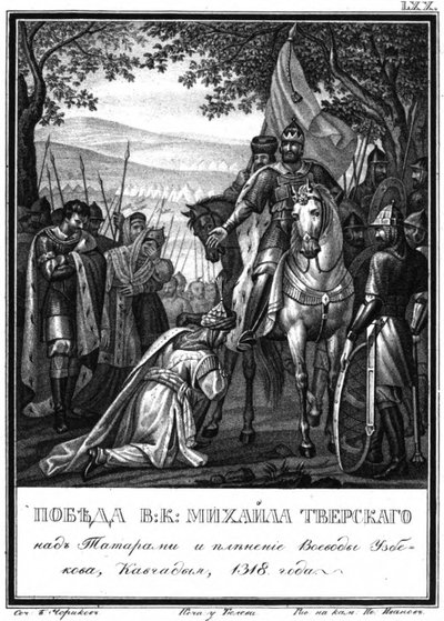 De overwinning van Grootvorst Mikhail op de Tataren, 1318 uit Geïllustreerde Karamzin, 1836 door Boris Artemyevich Chorikov