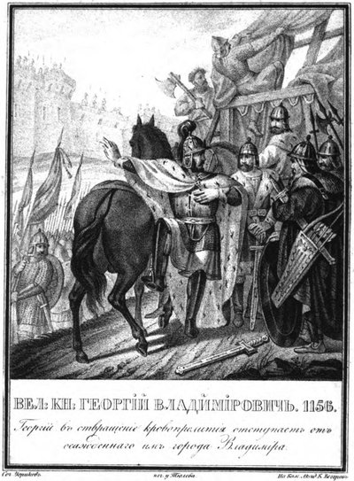 Yuri I Dolgorukiy trekt zich terug uit de belegerde stad Vladimir uit Geïllustreerde Karamzin, 1836 door Boris Artemyevich Chorikov