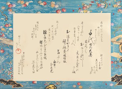 Het Binnenpaleis van Chiyoda door Chikanobu Yoshu
