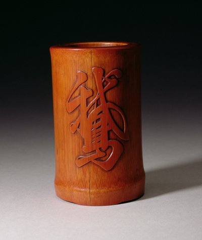 Penseelpot met O, het enkele Gans karakter, gemaakt door Hsiao-Shan, Ching dynastie, Qianlong periode 1736-95, midden-late 17e eeuw door Chinese School