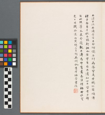 Herinneringen aan de Qinhuai Rivier, Qing Dynastie door Daoji Shitao