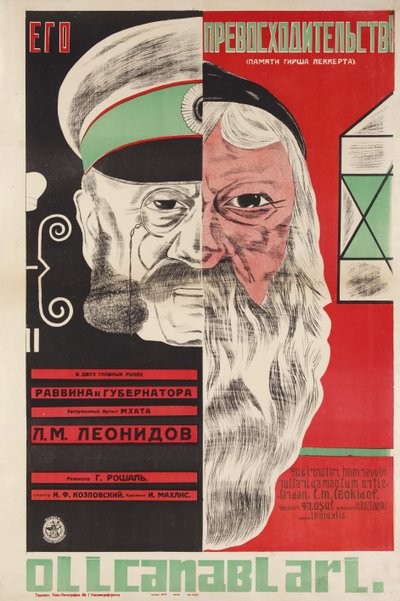 Filmposter Zijne Excellentie door Dmitri Anatolyevich Bulanov