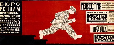 Poster voor het Leningrad Advertentiebureau door Dmitri Anatolyevich Bulanov