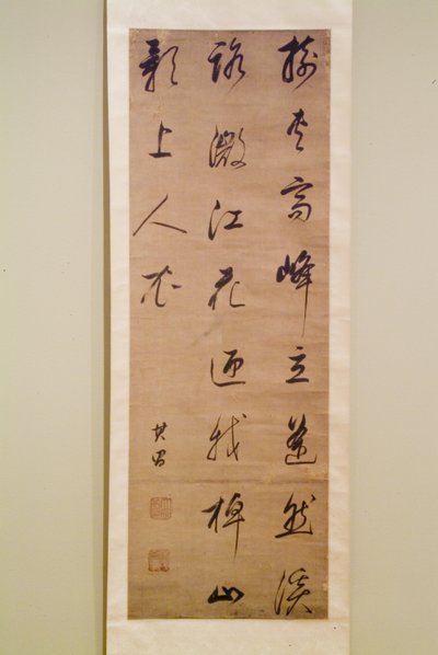 Calligrafie door Dong Qichang