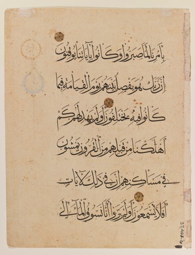 Dubbele pagina van de Koran door Egyptian School