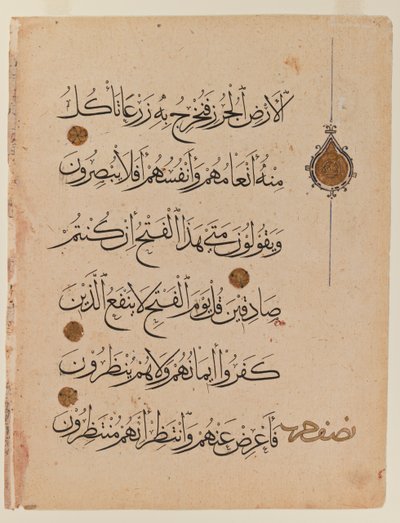 Dubbele pagina van de Koran door Egyptian School