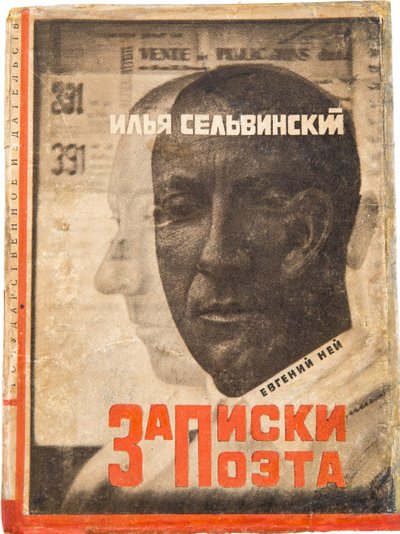 Omslagontwerp voor "Notes of a Poet" door Ilya Selvinsky door Eliezer Markowich Lissitzky