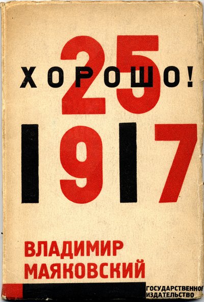 Omslag voor het boek Goed! door Vladimir Mayakovsky, 1927 door Eliezer Markowich Lissitzky