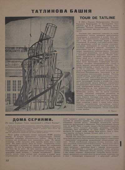 Het tijdschrift Object No 1-2, 1922 door Eliezer Markowich Lissitzky
