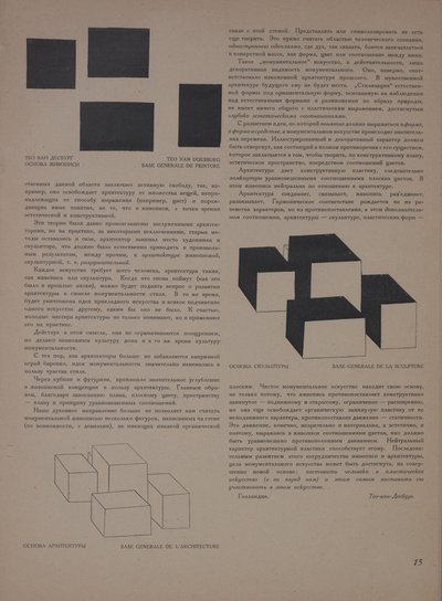 Het tijdschrift Object No 1-2 door Eliezer Markowich Lissitzky