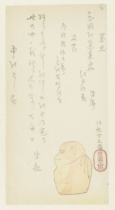Een speelgoed aap door Hasegawa Settan