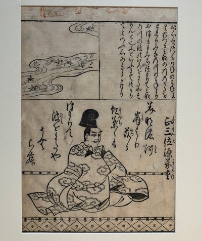 Minamoto no Yoshishige, illustratie uit het boek Honderd grote krijgersdichters door Hishikawa Moronobu
