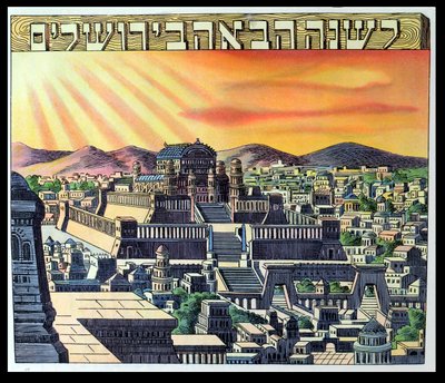 De Tempel van Jeruzalem, illustratie uit een Haggadah, begin 20e eeuw door Hungarian School