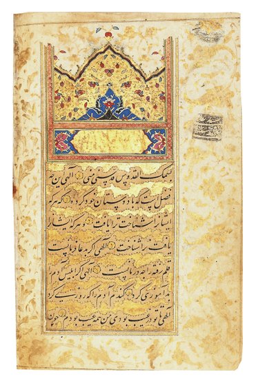 Kopie van een manuscript uit 1582 door Imad Al Hassani