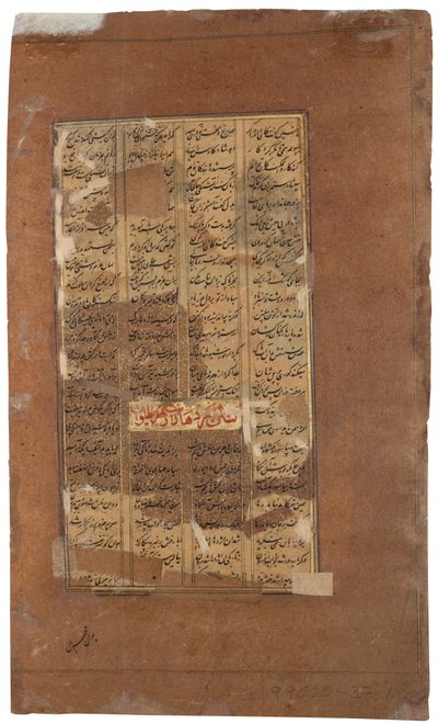 Rakhsh vecht tegen de leeuw om Rustam te beschermen, c.1610 door Indian School