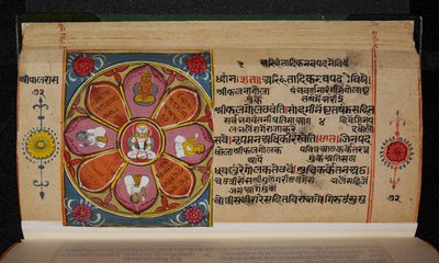Siddhachakra uit Shripal Rajano Rasa Manuscript door Indian School