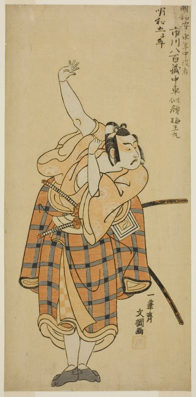 De Acteur Ichikawa Yaozo II als Umeo-maru in het stuk Ayatsuri Kabuki Ogi, uitgevoerd in het Nakamura Theater in de zevende maand, 1768 door Ippitsusai Bunchō