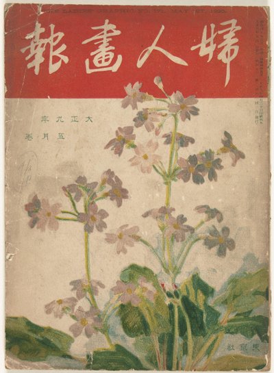 Mei 1920 door Ishikawa Toraji