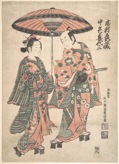  door Ishikawa Toyonobu
