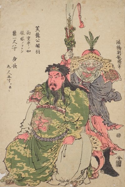  door Isoda Koryusai