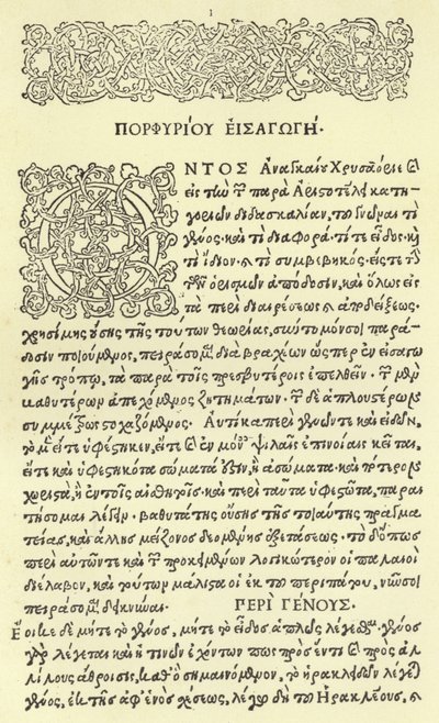 Pagina uit de Aldine Aristoteles door Italian School