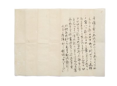 Kopie van Chigusa beschrijving, Kamiya Sotan dagboekvermelding, 1587.1.6, toegeschreven aan Hisada Genjosai S?etsu, c.1888 door Japanese School