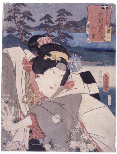 Zonder titel (Yae, uit (Sugawara Denju) Tenarai Kagami) door Japanese School