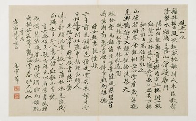 Calligrafie met tweeëntwintig verticale regels schrift door Jiang Shijie
