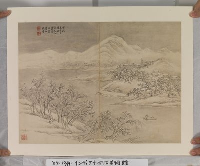 Album Na Song En Yuan Meesters door Jin Yang