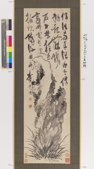 Dronken tuinrots door Jizuo Zha