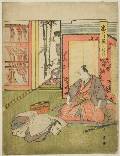 Akte twee: De vertrekken van Momonoi Wakasanosuke uit het toneelstuk Chushingura (Schatkist van de zevenenveertig trouwe bewaarders) door Katsukawa Shun