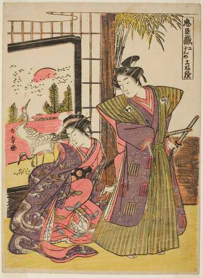 Act Twee: Het Huis van Kakogawa Honzo uit het stuk Chushingura (Schatkamer van Loyale Retainers) door Katsukawa Shunsho