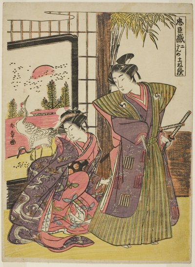 Act Twee: Het huis van Kakogawa Honzo uit het toneelstuk Chushingura (Schatkamer van loyale vazallen), c.1779-80 door Katsukawa Shunsho