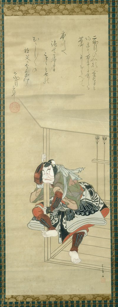 De Kabuki-acteur Ichikawa Danjūrō II (1689-1758) door Katsukawa Shunsho