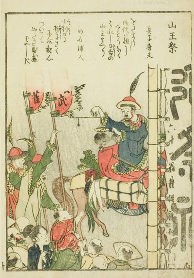 Sanno Festival (Sanno matsuri), uit vol. 1 van het geïllustreerde boek "Schone Zichten van de Oostelijke Hoofdstad in een Oogopslag (Toto shokei ichiran)" door Katsushika Hokusai