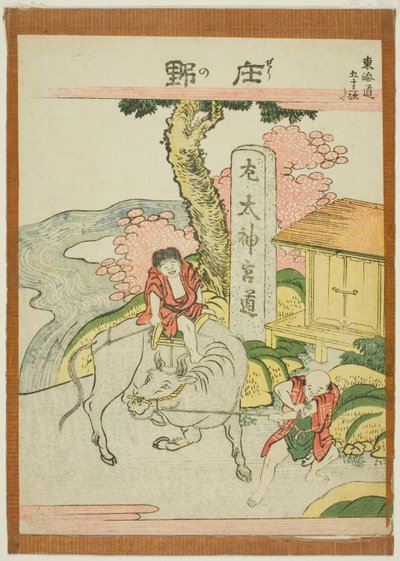 Shono, uit de serie 