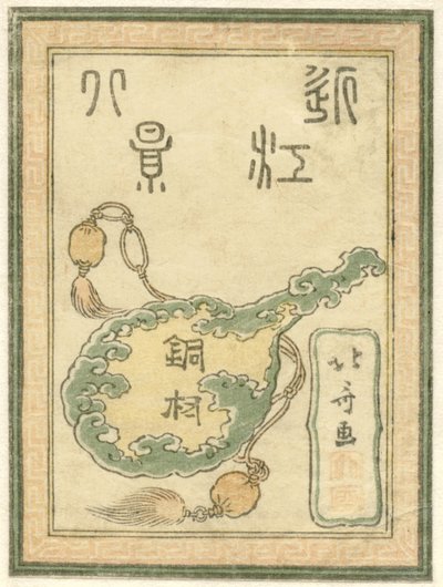 Titelprent voor de serie Gegraveerde Acht gezichten op de provincie Omi door Katsushika Hokusai